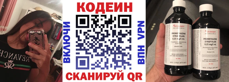 Кодеиновый сироп Lean напиток Lean (лин)  маркетплейс телеграм  Норильск  наркотики  кракен  