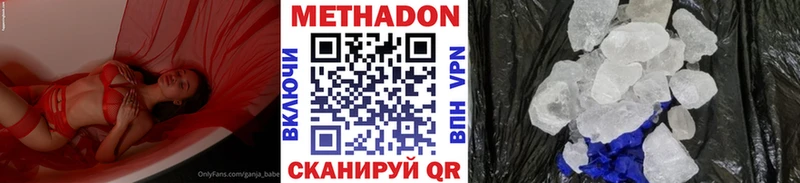 МЕТАДОН белоснежный  Норильск 